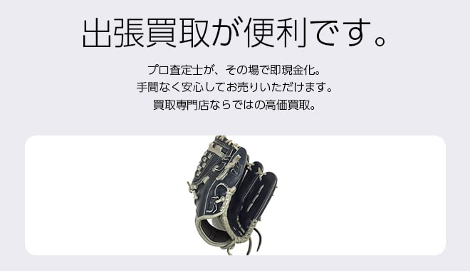 野球用品